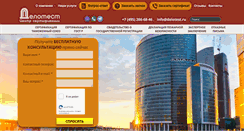 Desktop Screenshot of delotest.ru